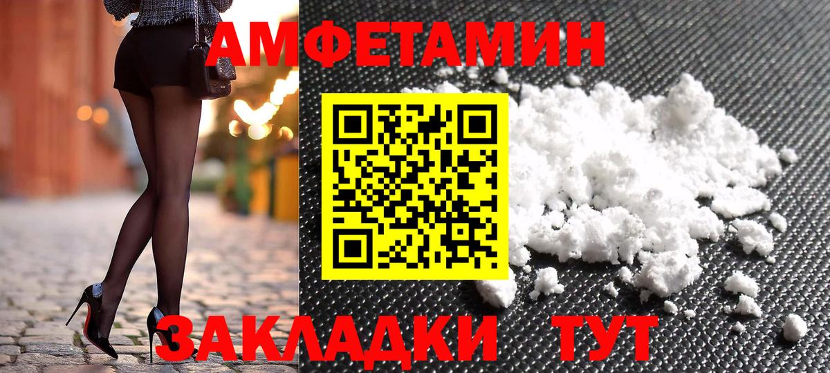 АМФ VHQ  Вход с VPN  Амфетамин  Сокол 