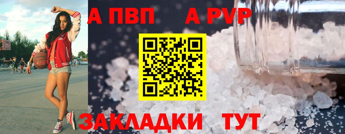 купить наркоту  A PVP СК КРИС  Вход с VPN  Альфа ПВП Crystall  Сокол  A PVP СК  A-PVP 