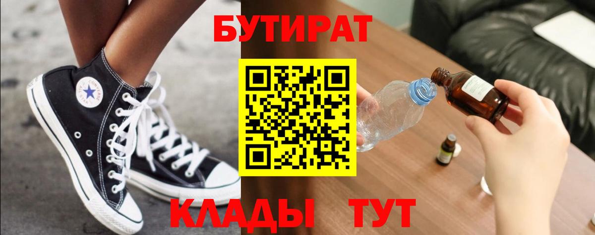 Сокол  Бутират буратино  Вход с VPN 