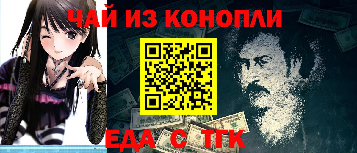Сокол  Еда ТГК марихуана  Вход с VPN 