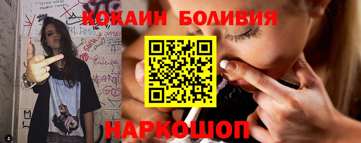 КОКАИН Боливия  Вход с VPN  Сокол  КОКАИН Columbia 
