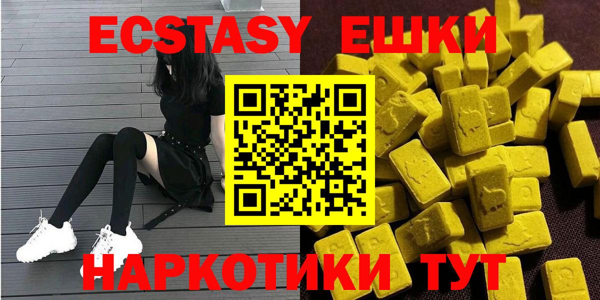 ЭКСТАЗИ 280 MDMA  Вход с VPN  Ecstasy  Экстази бентли  Сокол 