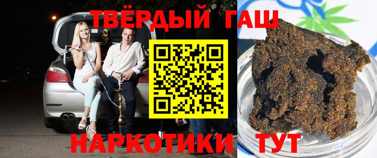 Сокол  ГАШИШ индика сатива  Вход с VPN  ГАШИШ hashish 