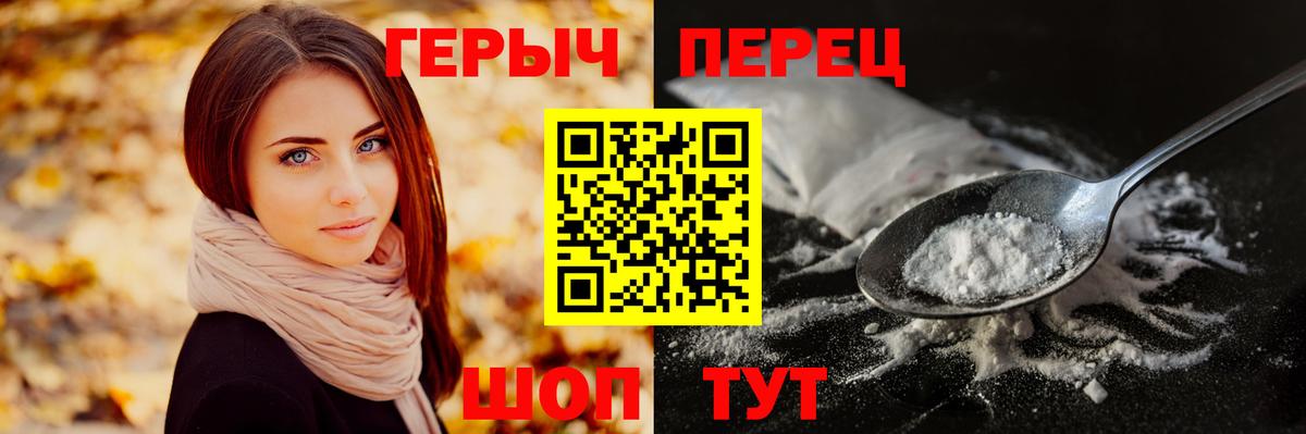 ГЕРОИН Heroin Сокол