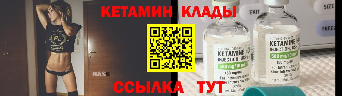 Сокол  Кетамин VHQ  Вход с VPN  КЕТАМИН VHQ 