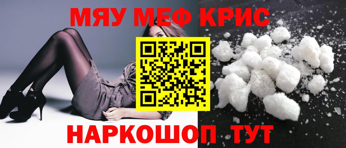 МЕФ 4 MMC  MEGA ТОР  МЯУ-МЯУ мука  Меф  Сокол  Вход с VPN 