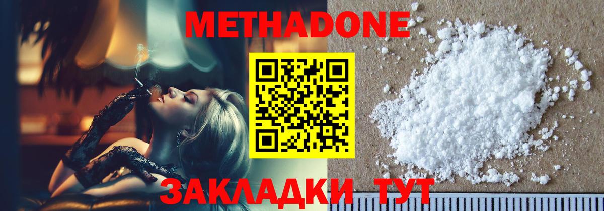 Сокол  МЕТАДОН кристалл  это Telegram  Метадон methadone  Вход с VPN 