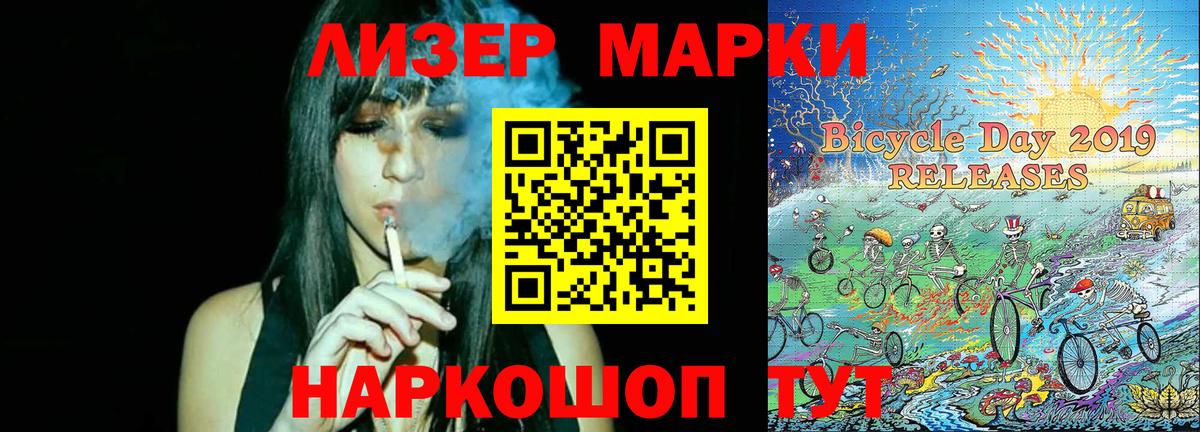 Марки NBOMe  Вход с VPN  Марки 25I-NBOMe 1,8мг  Сокол  Марки 25I-NBOMe 1,8мг 
